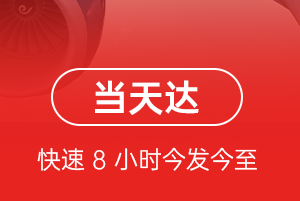 石家庄机场货运航空货运公司【机场